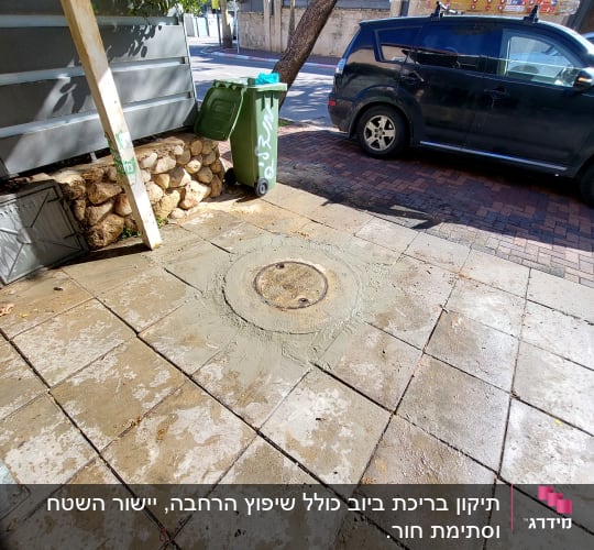 תיקון ריצוף עם בטון סביב מכסה ביוב